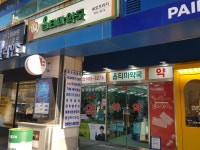 옵티마네오프라자약국