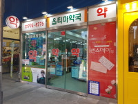 옵티마네오프라자약국