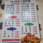 양푼이매운갈비찜