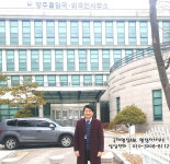 국제행정엠케이행정사사무소