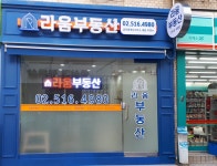 청담르엘단지앞 라움공인중개사사무소