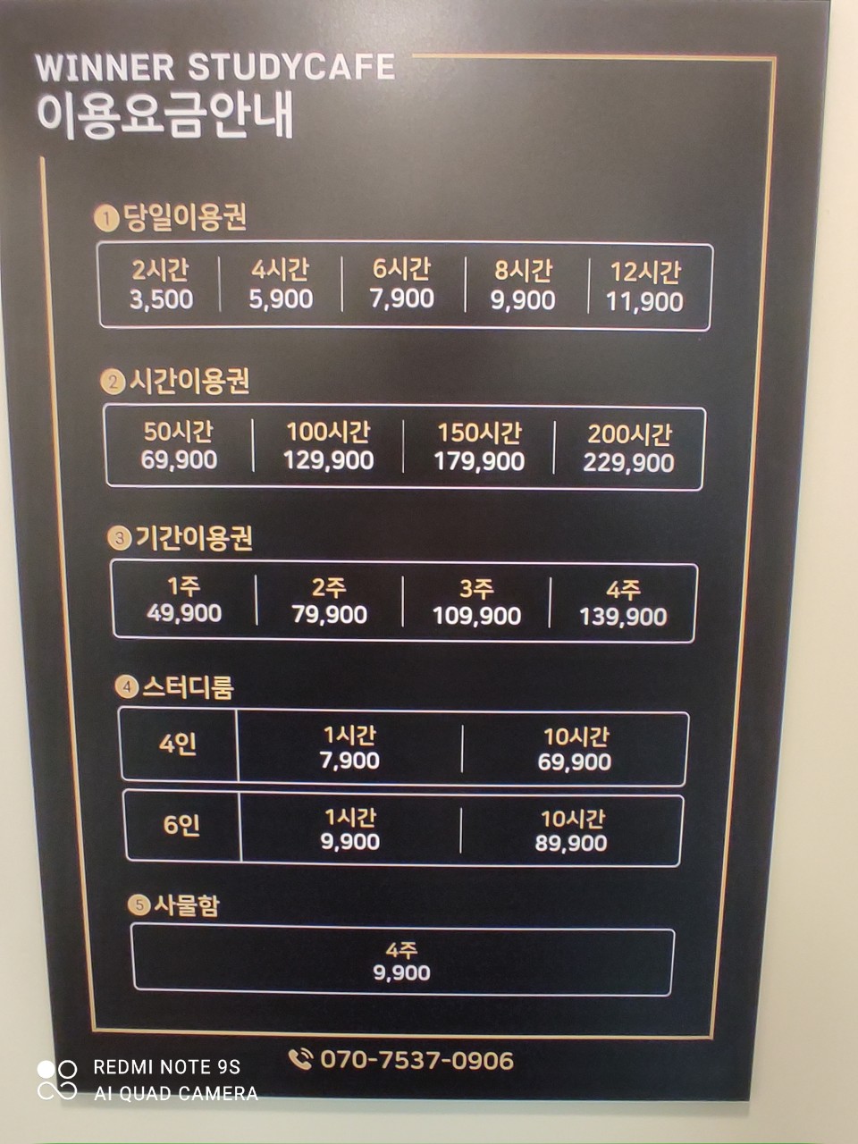 위너스터디카페 이미지