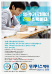 3030구성역마북초러닝센터영어교습소 | 3030영어 부개역러닝센터