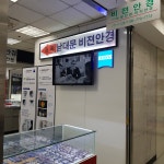 남대문비젼안경