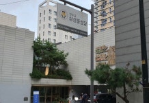 천주교삼성동성당