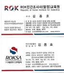 행정사김종호사무소