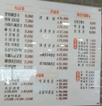 청해식당