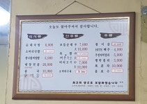 백암이네순대 월평점