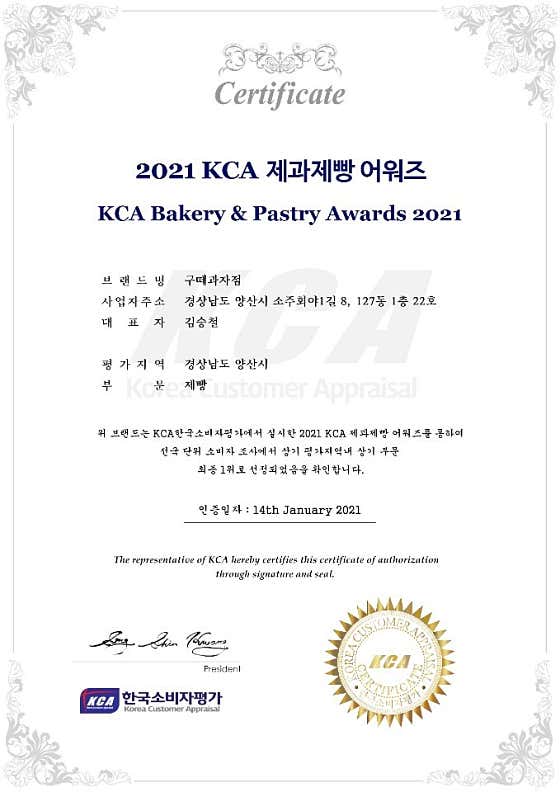 구떼과자점 사진