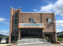 간호드림 주간보호센터