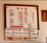원대복집
