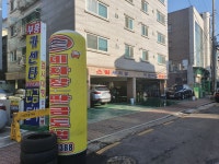 부흥카센타