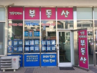 강동일번지공인중개사사무소