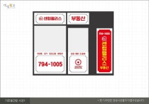 미사센텀팰리스공인중개사사무소