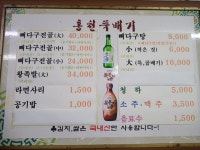 홍천뚝배기