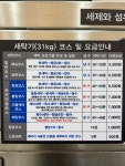 AMPM워시큐 춘천 우두점