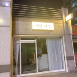 어떤네일