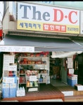 더디씨 상대원점