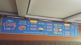 떳다아구찜