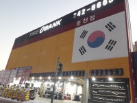 타이어뱅크 춘천점