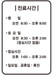 세종조은내과의원