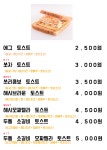 쏘자토스트 핫도그