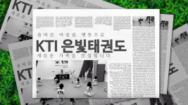 KTI 경희대은빛태권도