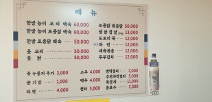 부락산원두막집