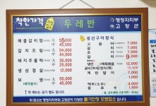두레반