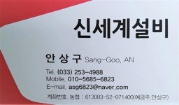 신세계 설비