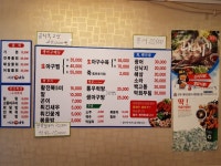 어랑생아구전문점