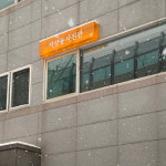 자양동사진관