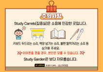 엘알마스터디카페 성신여대점