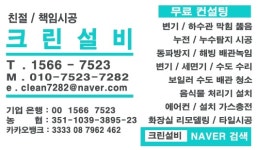 크린설비
