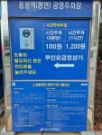 응봉동(평면) 공영주차장