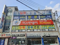 소학당한문교습소