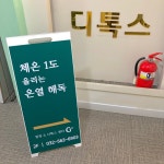 이엔아이지힐링디톡스센타