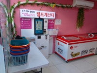 픽미픽미아이스크림할인점 신흥점