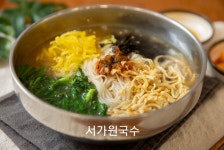 서가원국수