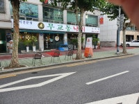 무교동 낙지 구의점