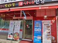 사미반점 미사2호점