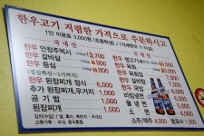 청통한우식육식당 혁신도시점