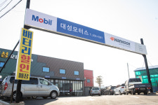 한국타이어 대성모터스