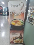 전계능의콩나물국밥 목동파라곤점