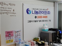 나눔라이프