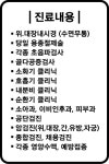 세종조은내과의원