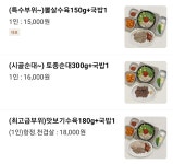 열정국밥 의정부호원점