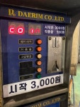 크로바셀프세차장