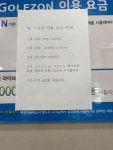 골프존 TOP스크린골프클럽