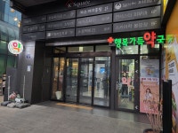 행복가득약국